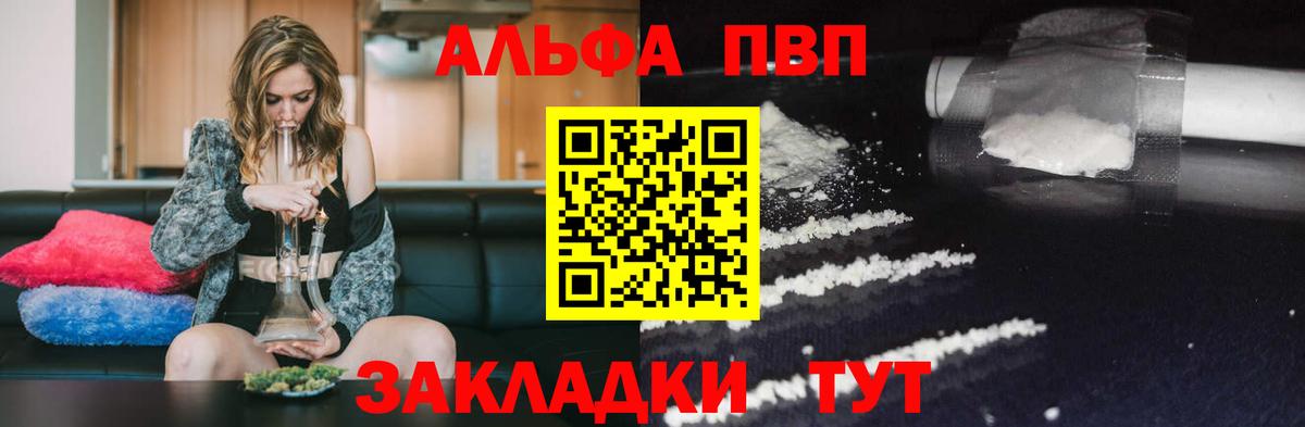 Alpha PVP крисы CK  Альфа ПВП мука  Коркино  Вход с VPN  Alpha PVP крисы CK 