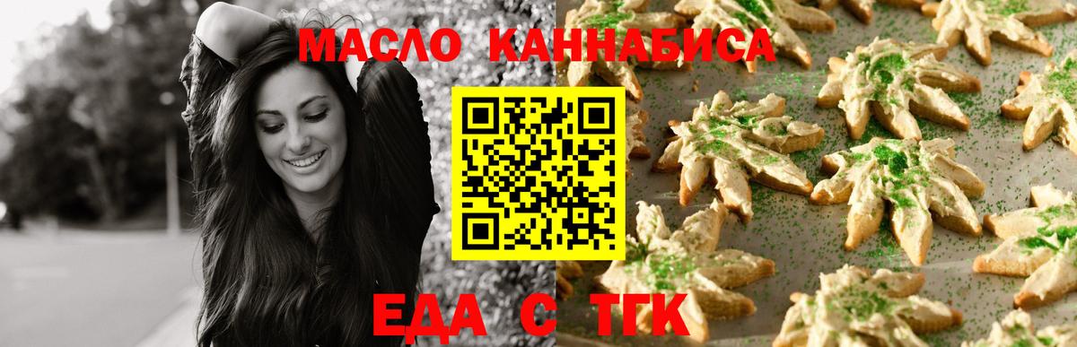 Коркино  Еда ТГК марихуана  Вход с VPN 
