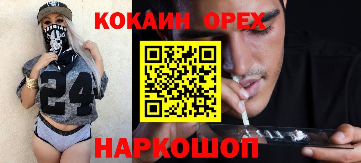 Кокаин Перу  Вход с VPN  КОКАИН  COCAIN Перу  Коркино 