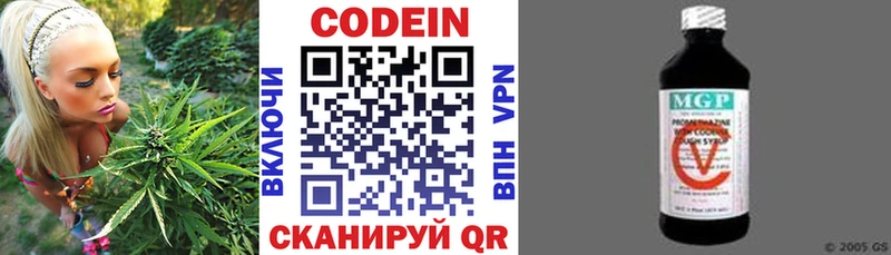 Кодеин напиток Lean (лин) Коркино
