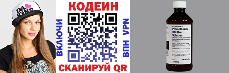 Codein Purple Drank  Коркино 