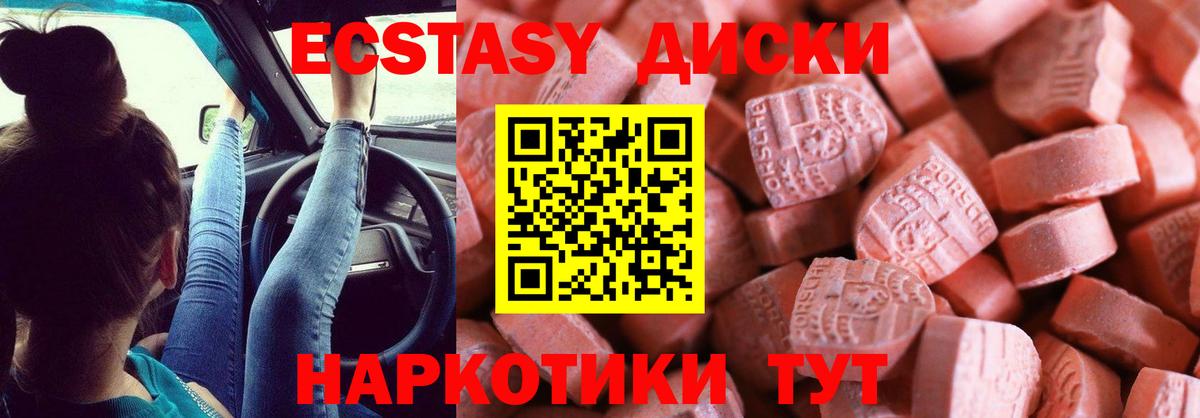 ЭКСТАЗИ 280 MDMA  ЭКСТАЗИ  Коркино  Ecstasy VHQ  hydra tor  Вход с VPN 
