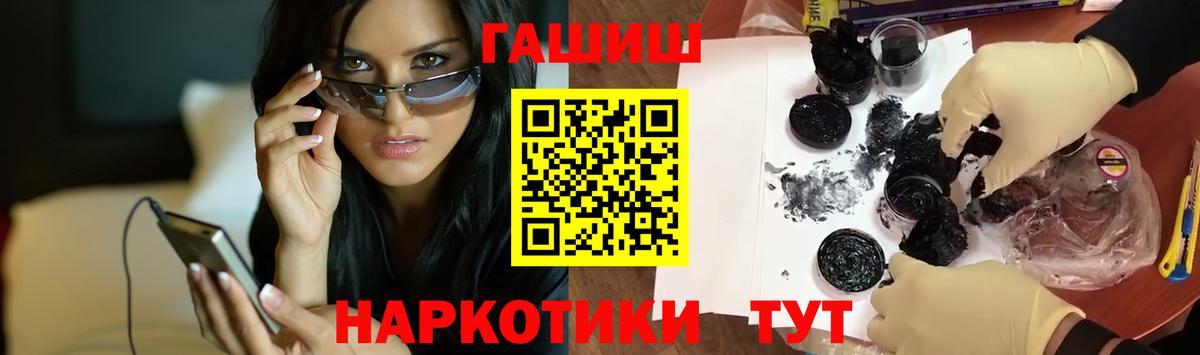 Гашиш гашик  Вход с VPN  ГАШИШ  Коркино 