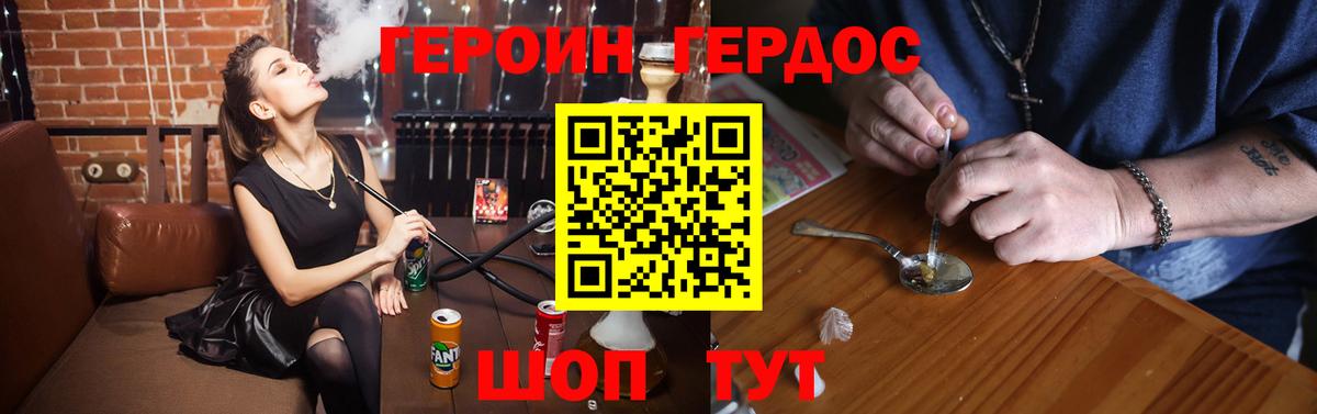 Героин белый Коркино