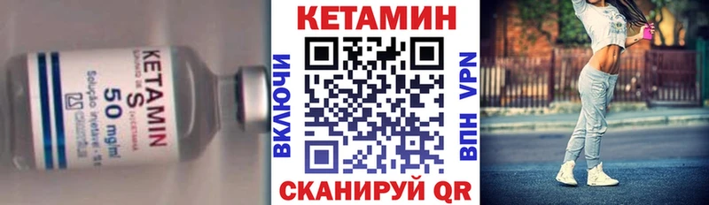 закладка  Коркино  Кетамин VHQ 