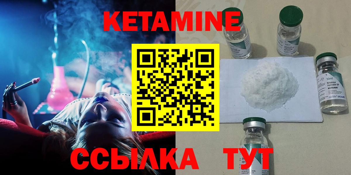 Коркино  Кетамин ketamine  КЕТАМИН ketamine  Вход с VPN 