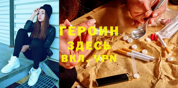 героин Зеленодольск