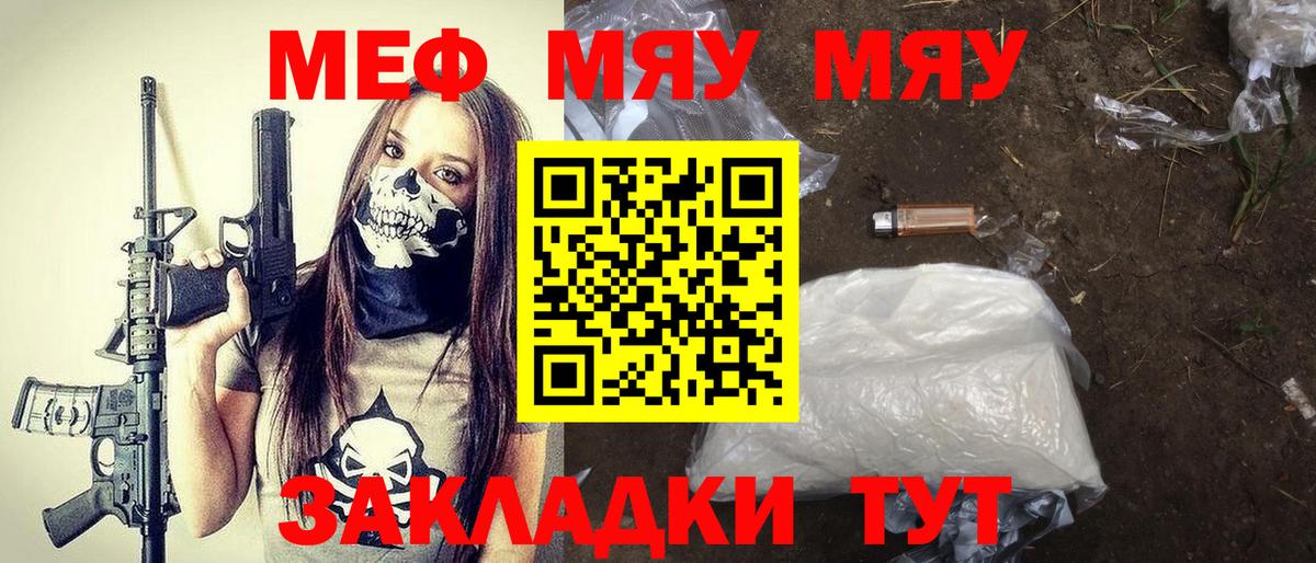 Меф  Вход с VPN  Коркино  Меф  МЕФ мука 