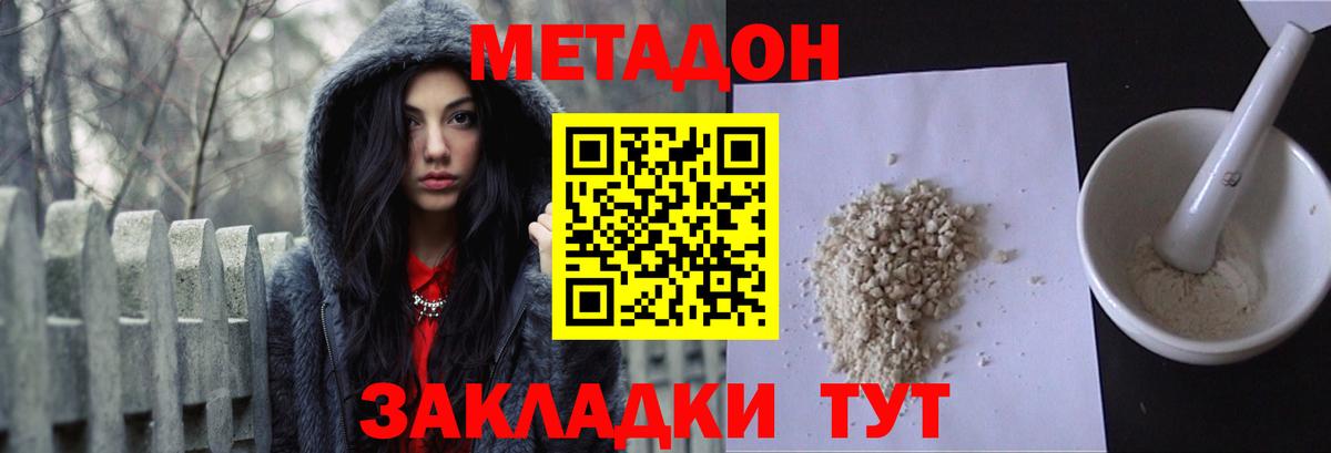 МЕТАДОН мёд  Метадон белоснежный  OMG как войти  Коркино  Вход с VPN 