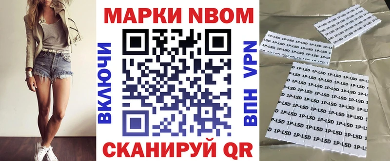 Марки N-bome 1,5мг  Коркино 