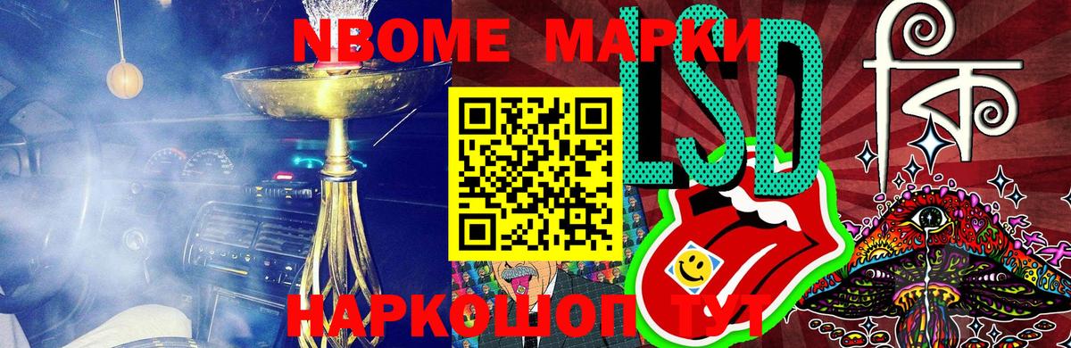 Коркино  Марки NBOMe 1500мкг  Вход с VPN  Марки NBOMe 1500мкг 